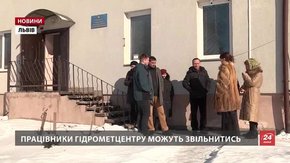 Працівники Львівського гідрометцентру можуть звільнитись зі своїх посад