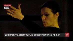 У Львові гастролює Оксана Линів, яка стала головним диригентом Опери Ґраца