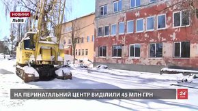 Ремонтні роботи у Львівському перинатальному центрі розпочнуть у квітні