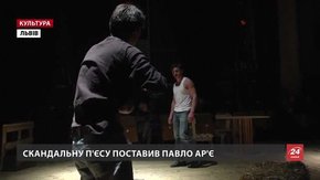 Львівський театр запрошує на відверту прем'єру «Том на фермі»