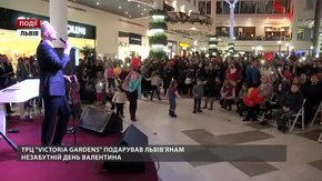 ТРЦ Viсtoria Gardens подарував львів'янам незабутній День Валентина