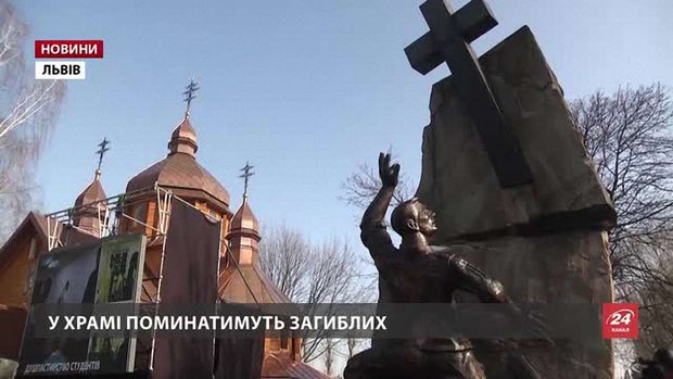 До річниці афганської війни у Львові освятили новий храм