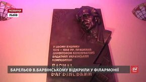 Відновлені після спалення твори Василя Барвінського знову зазвучали у Львові