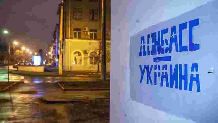 Більшість українців проти проведення референдуму про статус Донбасу, - соцопитування