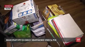 Реабілітаційний центр "Джерело" просить львів'ян приносити макулатуру 