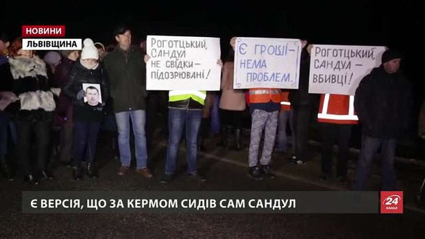 Слідчий експеримент по ДТП, де фігурують Сандул та Рогоцький, не відбувся
