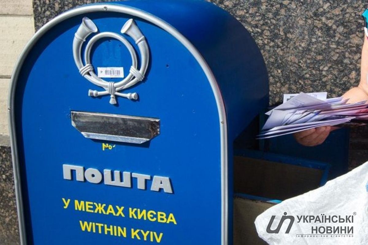 «Укрпошта» на 50% підвищує тарифи на доставку періодики