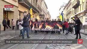 У третю річницю розстрілів на Майдані львівські студенти влаштували тиху ходу