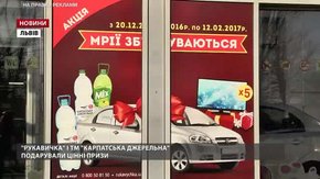 «Рукавичка» і ТМ «Карпатська джерельна» подарували цінні призи