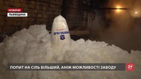 Державі більше не потрібна унікальна єдина у Європі Дрогобицька солеварня