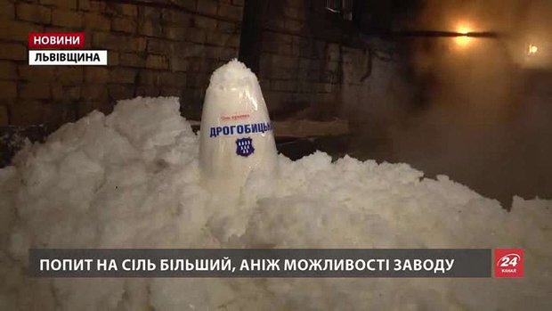 Державі більше не потрібна унікальна єдина у Європі Дрогобицька солеварня