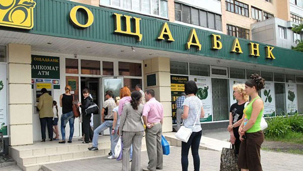 Ощадбанк знижує ставки за депозитами для мікро-, малого і середнього бізнесу