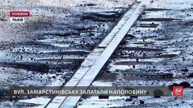 У Львові почали латати найбільш знищені після зими дороги