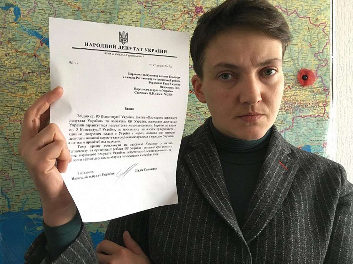 Надія Савченко заявила про особисту відмову від депутатської недоторканності