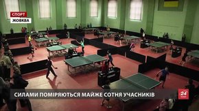 У Жовкві стартував масштабний міжнародний турнір з настільного тенісу