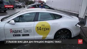 У Львові на «Яндекс.Таксі» працюють водії з Києва, Харкова і Одеси