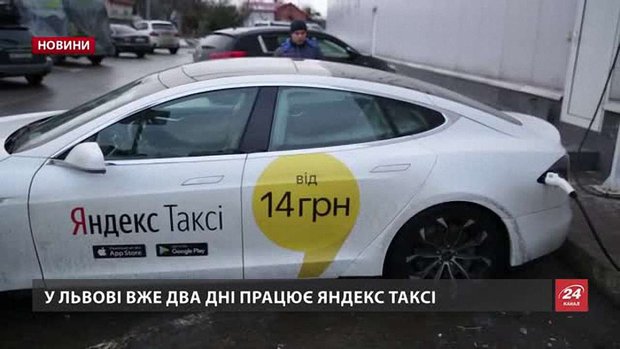 У Львові на «Яндекс.Таксі» працюють водії з Києва, Харкова і Одеси