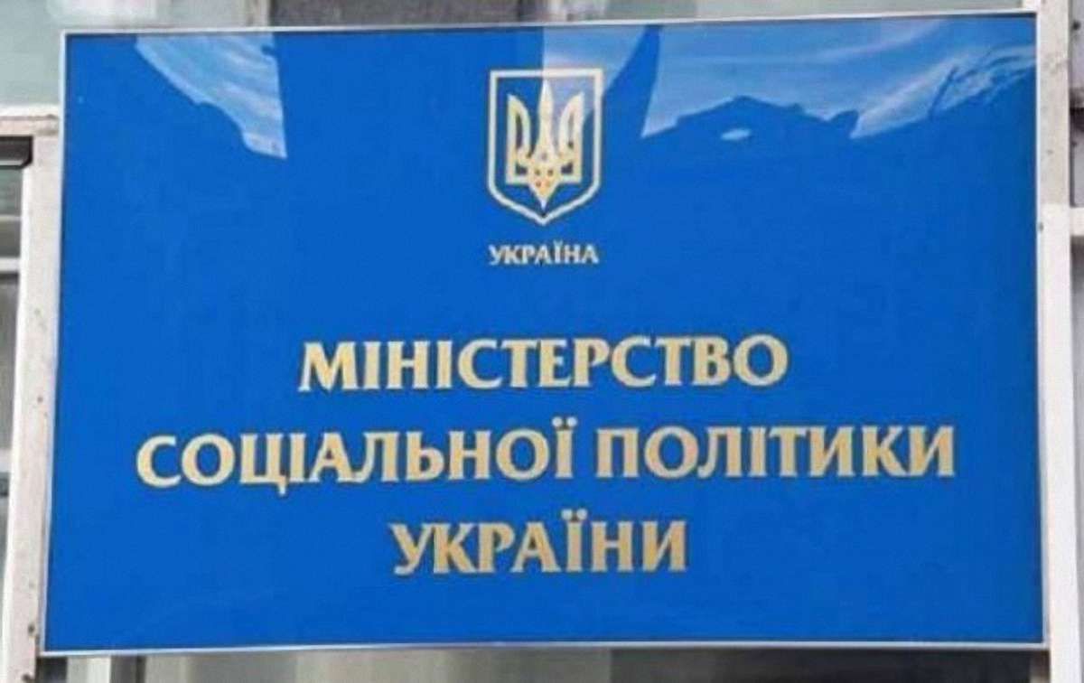 Екс-заступника міністра соцполітики підозрюють у розтраті ₴1,7 млн