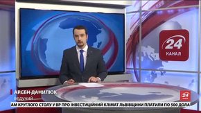Головні новини Львова за 22 лютого