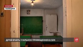 У Турківському районі 60 учнів школи вчаться у розкиданих приміщеннях