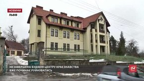 Нове приміщення для обласного учнівського Центру краєзнавства перетворили на довгобуд