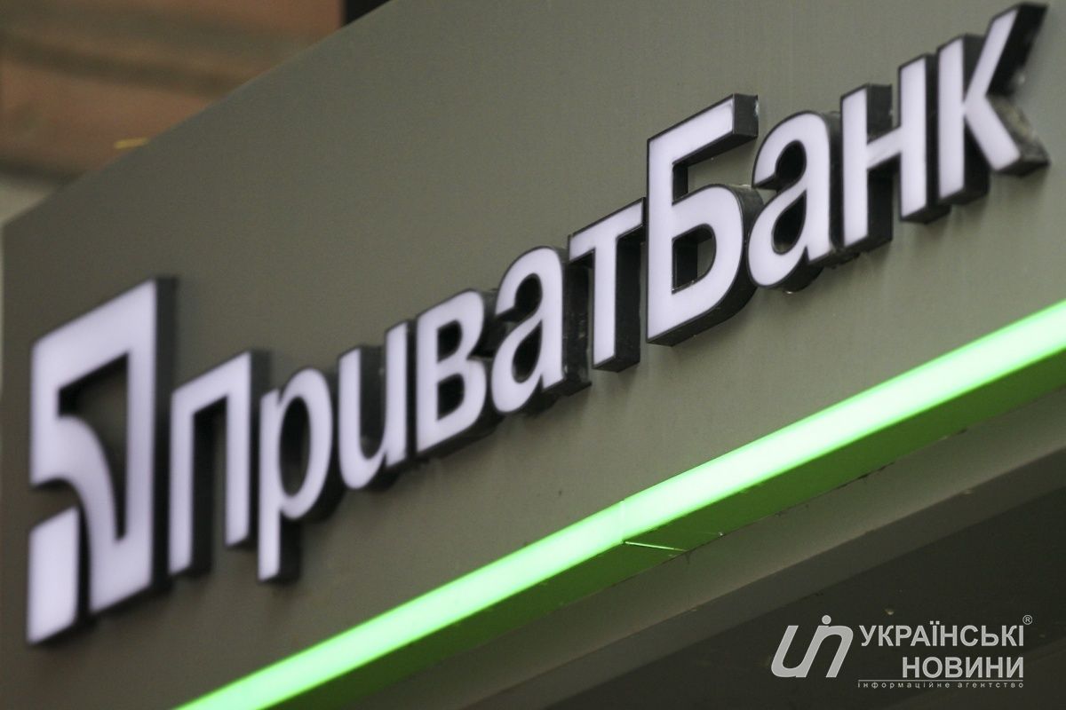 Колишнім акціонерам «ПриватБанку» загрожує кримінальна відповідальність