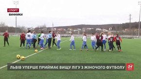 «Львів'яночка» закінчила дебютний тур Вищої ліги з жіночого футболу на шостому місці