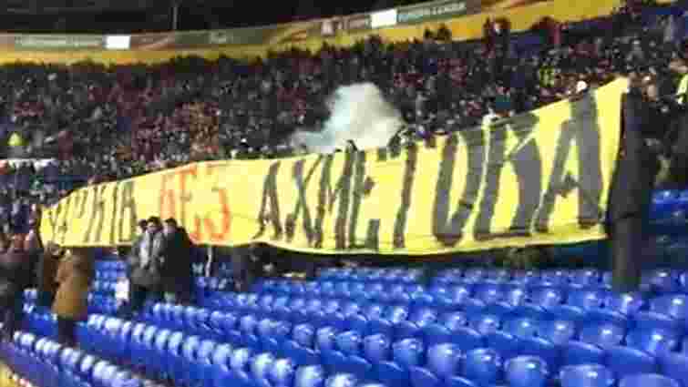 Фанати вивісили банер «Харків без Ахметова» на матчі «Шахтаря» у Лізі Європи