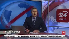 Головні новини Львова за 24 лютого