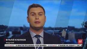 Підсумки тижня за 25 лютого