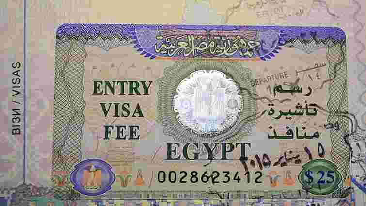 З 1 березня візи до Єгипту подорожчають майже у 2,5 рази