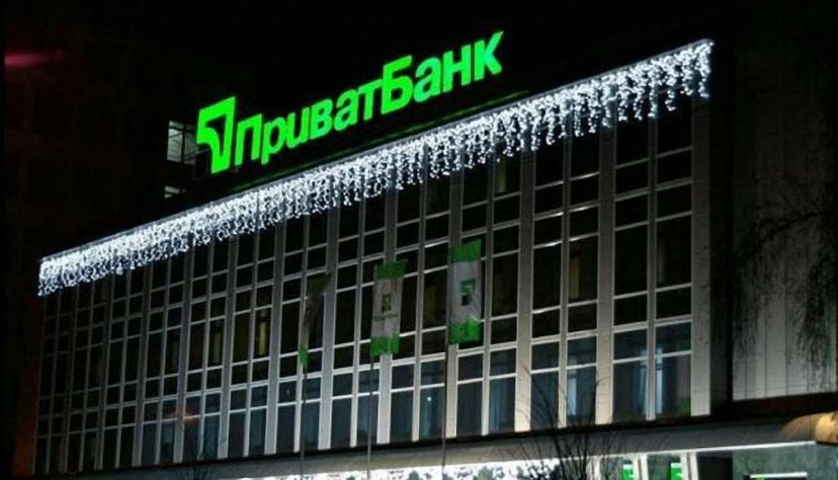 НБУ погодив зміни в структурі власності банківської групи ПАТ КБ «ПриватБанк»