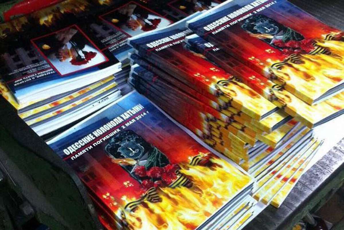В одеській школі виявили підпільне видавництво антиукраїнської літератури