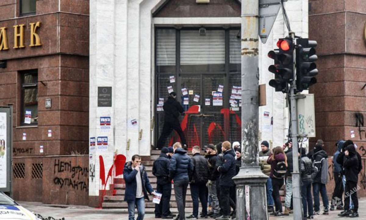 В Одесі «Промінвестбанк» облили червоною фарбою і обклеїли протестними листівками
