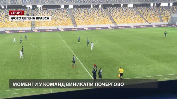 Уродженець Львівщини Іван Брікнер дебютував за ФК «Олімпік» на «Арені Львів»