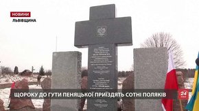 Пам’ять жертв нацистів у Гуті Пеняцькій вшанували біля відновленого хреста