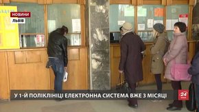 У деяких поліклініках Львова талонна система запису на прийом до лікаря не працює