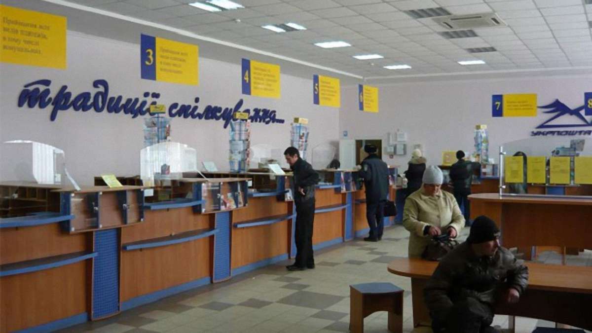 У великих відділеннях «Укрпошти» скасують обідні перерви