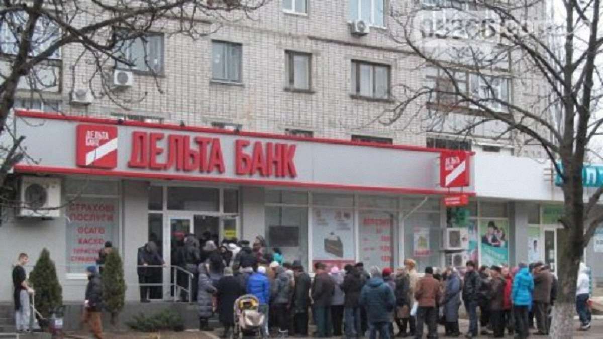 ГПУ вручила керівництву «Дельта Банку» підозри в розкраданні ₴1,7 млрд, – Луценко