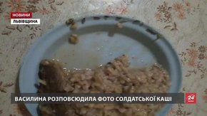 Солдати зі Самбора підтвердили, що їх годували кашею з хробаками