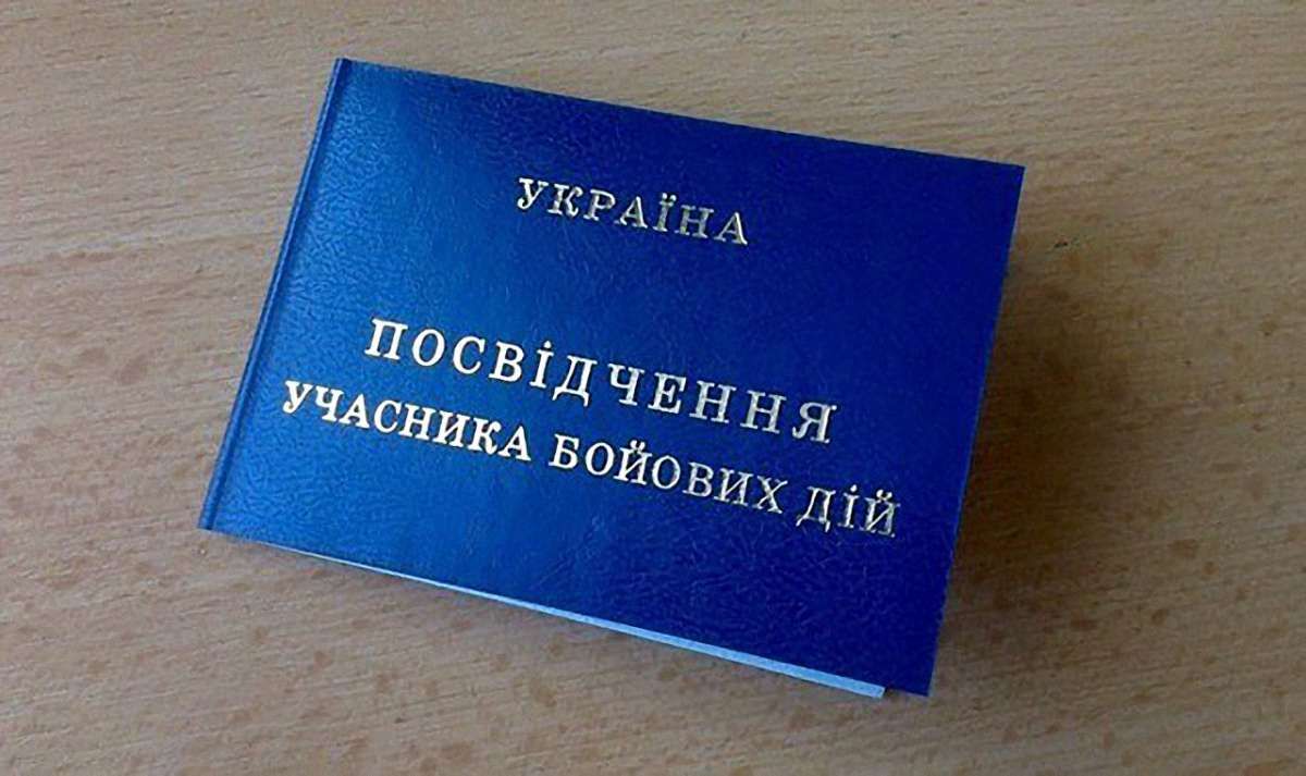 Статус учасника бойових дій отримали понад 285 тис. осіб