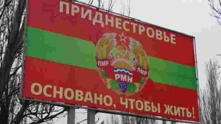 Парламент Придністров'я вирішив зробити другим державним прапором російський триколор
