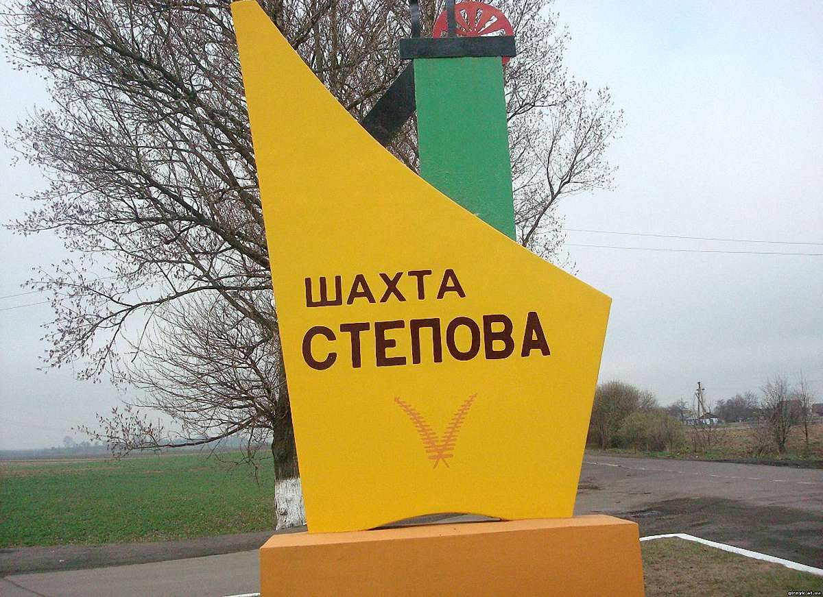У Червонограді на шахті стався вибух, є численні жертви
