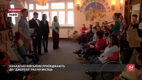 Львівський НРЦ «Джерело» отримав понад ₴150 тис. від канадських військових