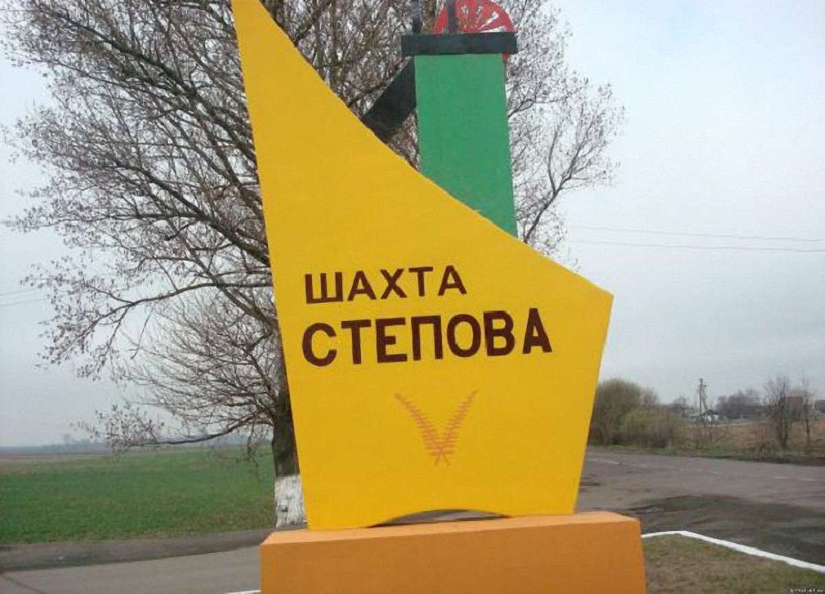 Наймолодшому загиблому на шахті «Степова» гірнику було 19 років