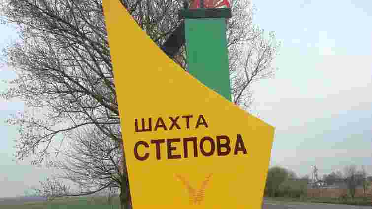 ФК «Шахтар» висловив співчуття через трагедію на шахті поблизу Червонограда 