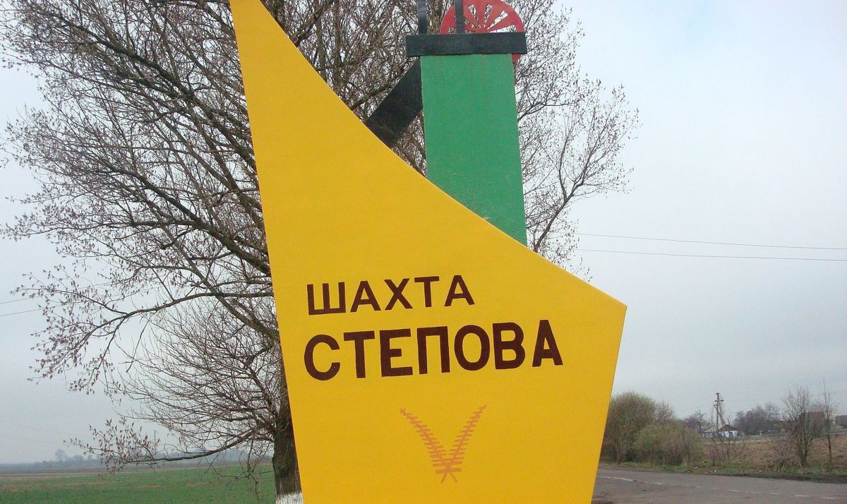 ФК «Шахтар» висловив співчуття через трагедію на шахті поблизу Червонограда 