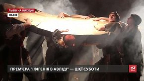 Культурні події на вихідних у Львові