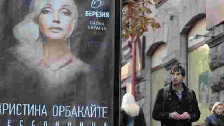 Російська співачка Орбакайте скасувала концерти в України через «можливі провокації»