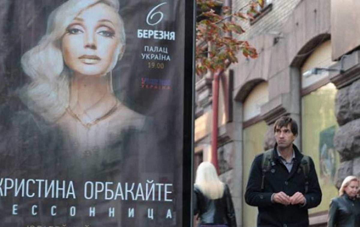Російська співачка Орбакайте скасувала концерти в України через «можливі провокації»